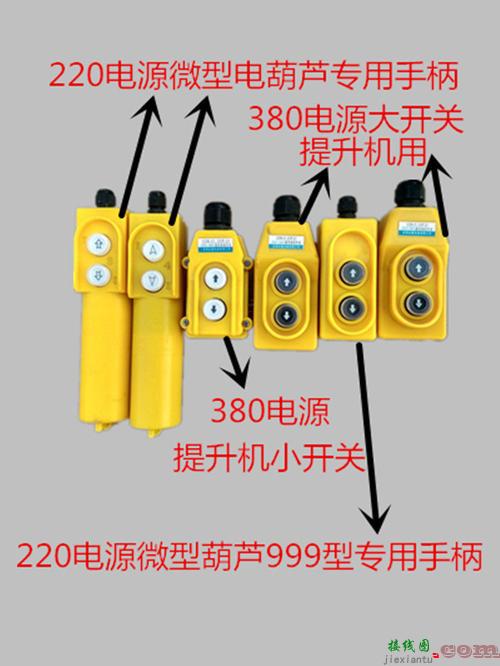 220v吊机开关接线图-220手柄上下开关接线图  第5张