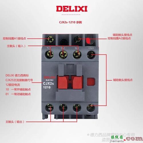 三相德力西接触器接线-380接触器指示灯接线图  第10张