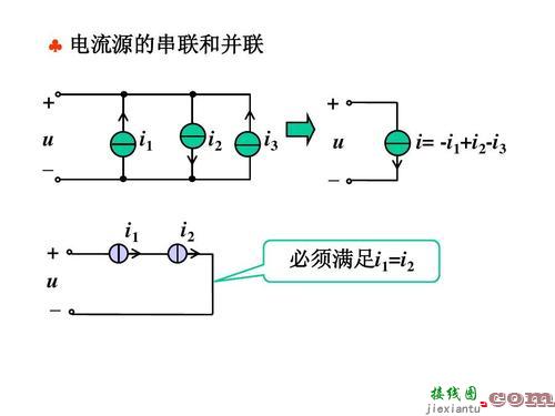 并联串联电路示意图-串联和并联的接线图  第9张