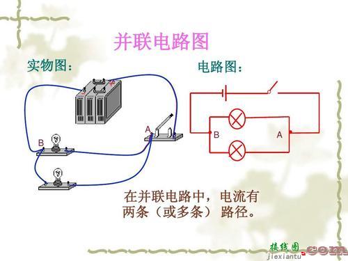 并联串联电路示意图-串联和并联的接线图  第8张