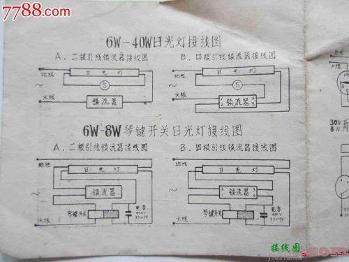 led日光灯双端接线图-两个灯泡串联的实物图  第5张
