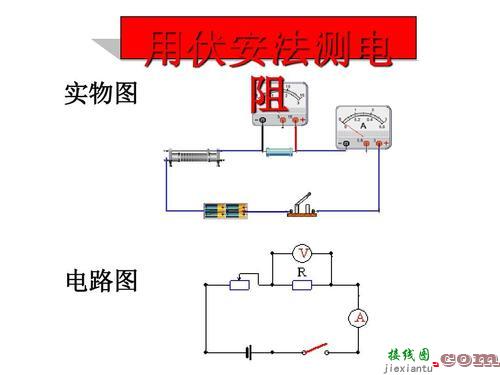 串联和并联的特点-串联和并联的接线图  第4张