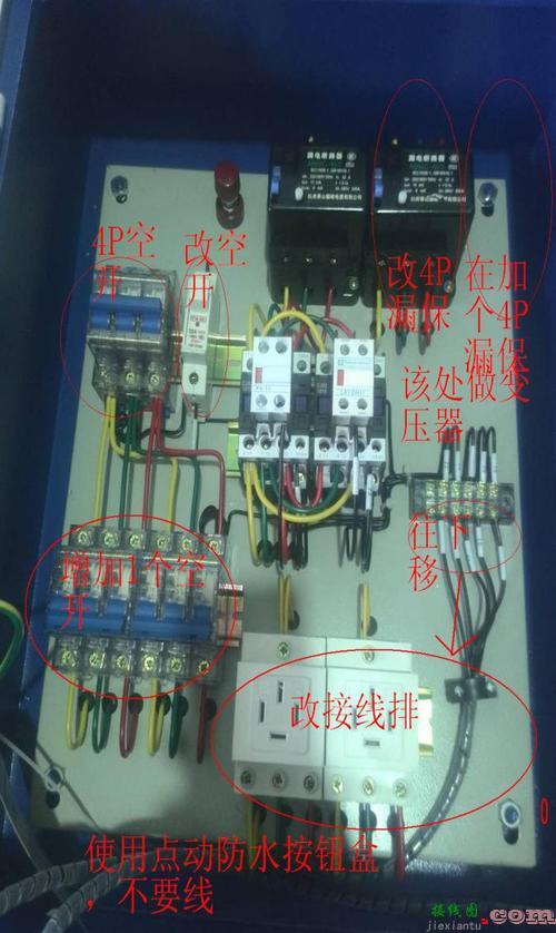 按钮开关接线图实物图-三个按钮开关接线图  第3张