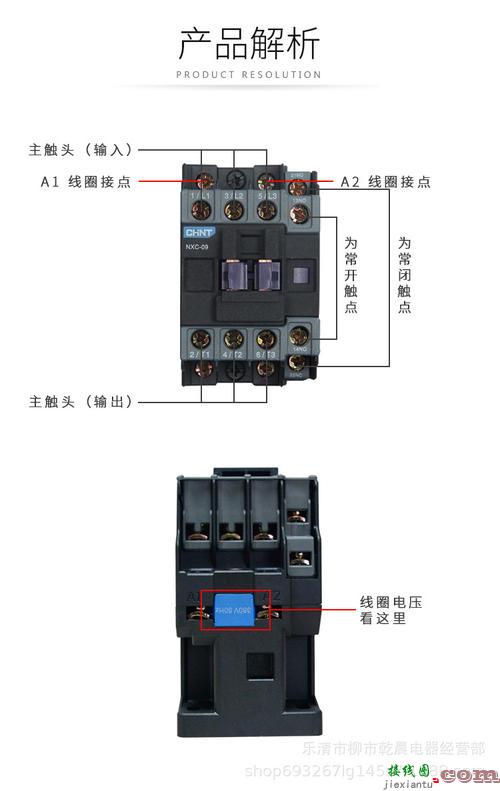 220v接触器接线图视频-220v接触器接线图  第4张