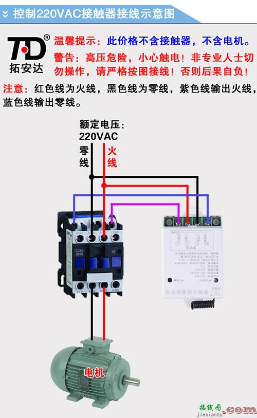 单控开关接线图-220v带灯按钮开关接线图  第5张