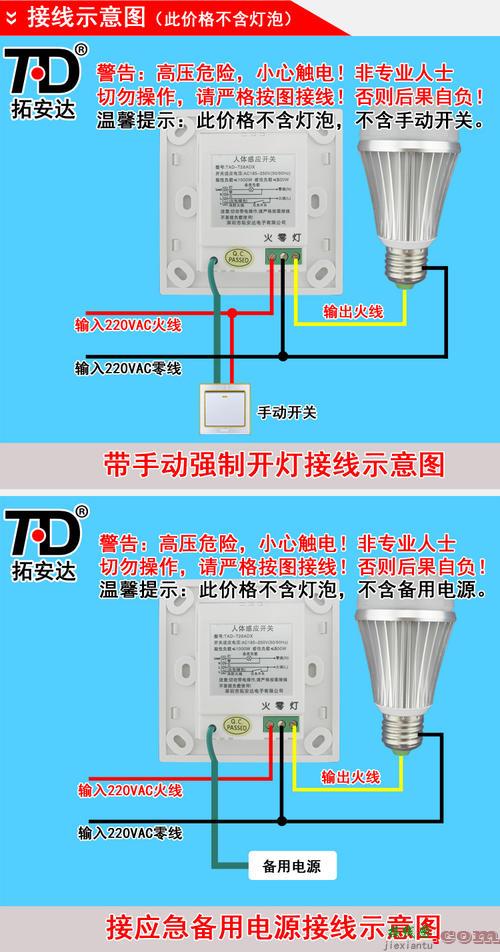 单控开关接线图-220v带灯按钮开关接线图  第10张