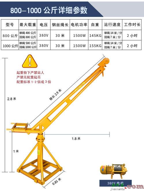 220v电动葫芦提升机-220v升降机开关接线图  第8张