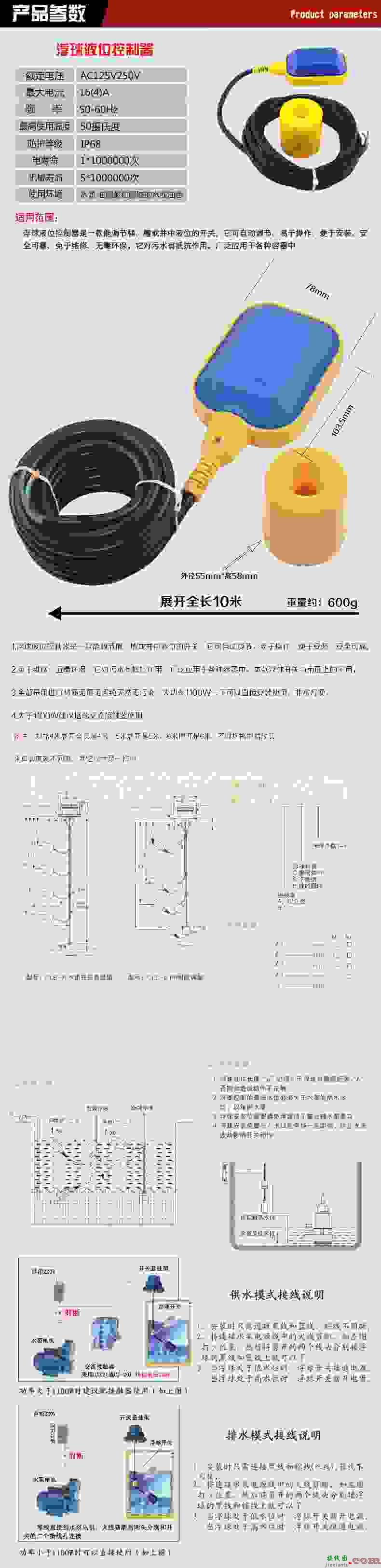 220v浮球控制器接线图-220v启动开关按钮怎么接  第6张