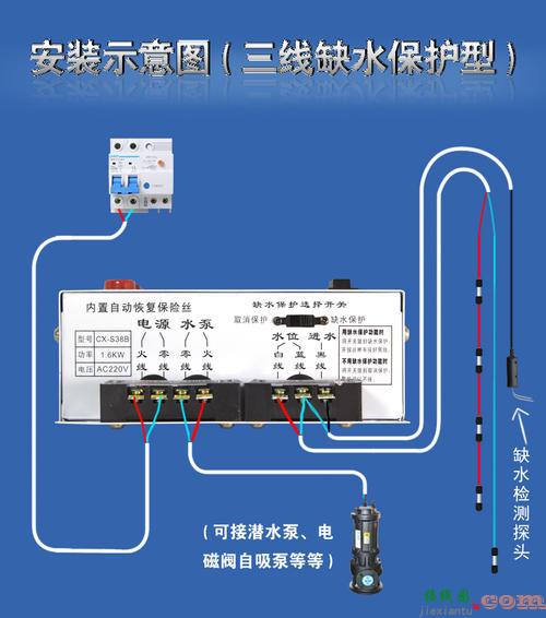 220v浮球控制器接线图-220v启动开关按钮怎么接  第10张