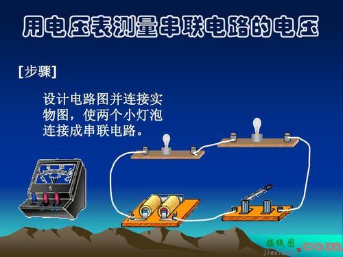 多个灯泡串联接线图-10个灯泡串联怎么接线  第4张