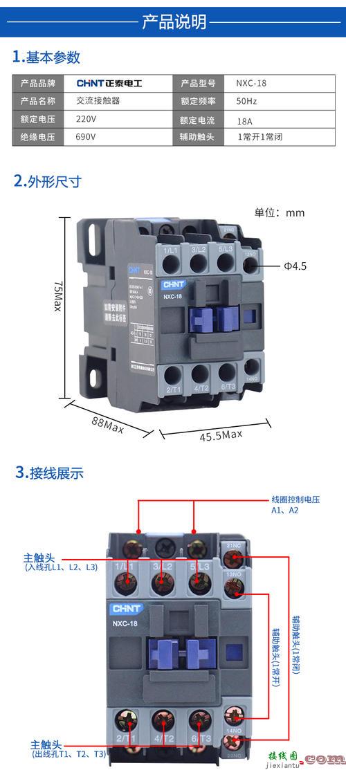 380v接触器接线图解-220v接触器接线图  第9张