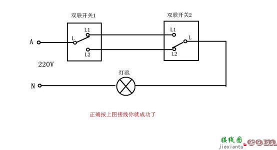 单联三控开关布线-单灯双控开关接线图解  第9张