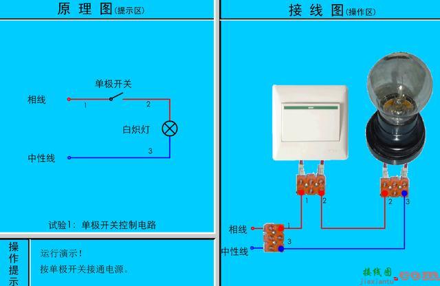 单联三控开关布线-单灯双控开关接线图解  第15张