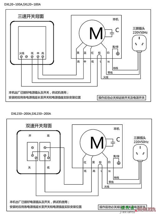 三档灯开关接线图-三档开关接线图220伏  第4张