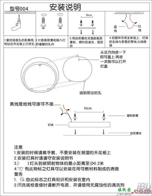 吸顶灯怎么接线图解-接灯线分火线和零线吗  第2张