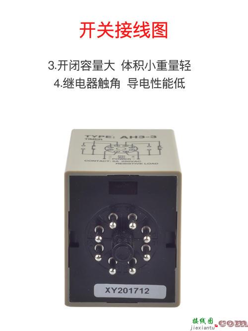 路灯时控开关接接触器-220v时控开关接线图  第5张