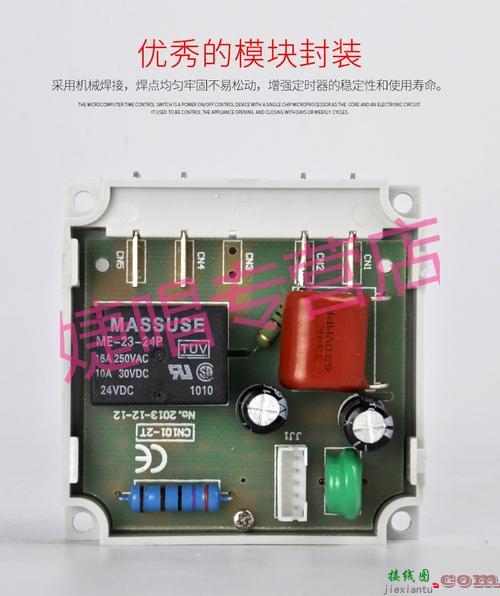 路灯时控开关接接触器-220v时控开关接线图  第3张