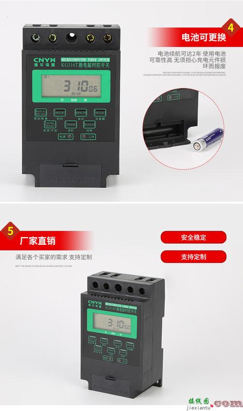 路灯时控开关接接触器-220v时控开关接线图  第7张