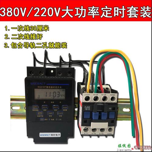 220v顺逆停开关接线图-220v电源开关接线图  第7张