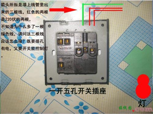 一灯一开一插座接线图-开关和灯泡的接法  第7张