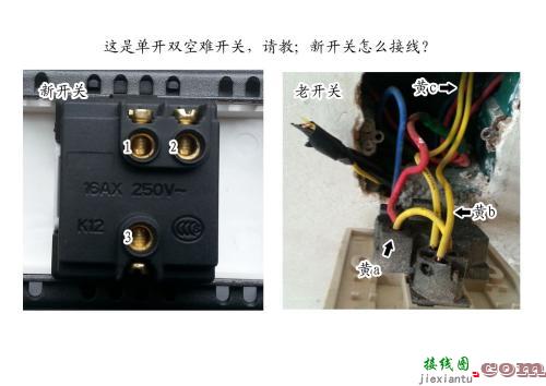 正泰单开双控接法-单开双控开关接线图  第10张