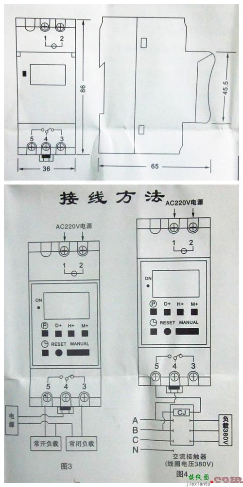 220伏时控开关接线图-220v时控开关接线图  第1张