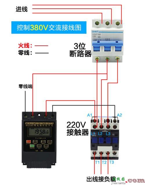 220伏时控开关接线图-220v时控开关接线图  第3张