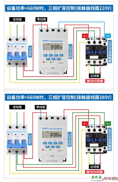 220伏时控开关接线图-220v时控开关接线图  第6张