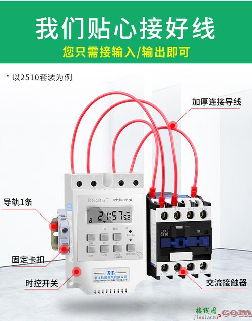 220伏时控开关接线图-220v时控开关接线图  第9张