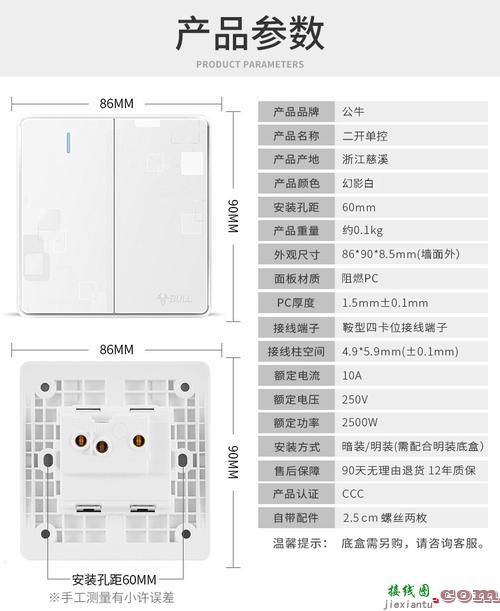 公牛单控开关接线图-二灯单控开关接线图  第2张