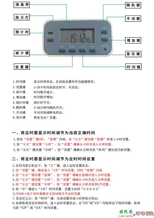 公牛单控开关接线图-二灯单控开关接线图  第1张