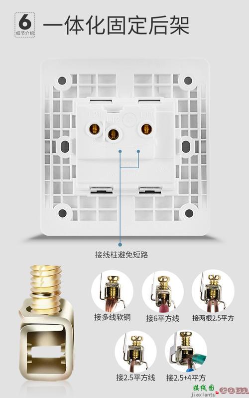 公牛单控开关接线图-二灯单控开关接线图  第6张