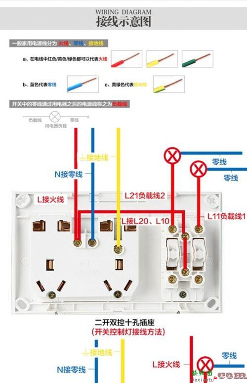 公牛单控开关接线图-二灯单控开关接线图  第7张