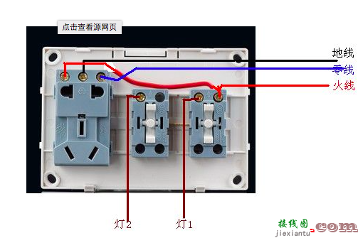 家用电灯泡线怎么接-220伏灯泡开关接线图  第20张