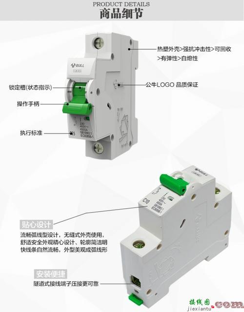 家用空气开关接线图-家用开关怎么接  第1张