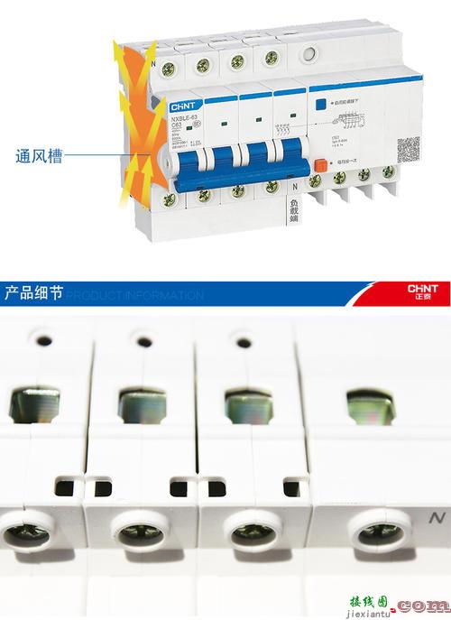 家用空气开关接线图-家用开关怎么接  第7张