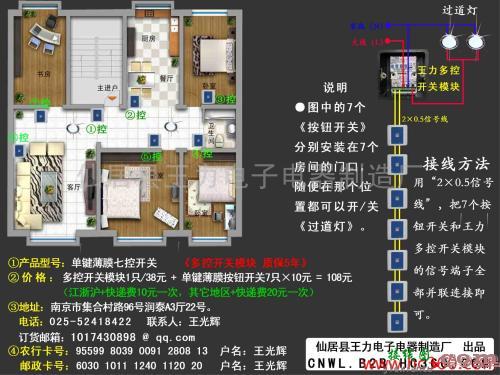 家庭照明线路电路图-220v照明电路接线图  第7张