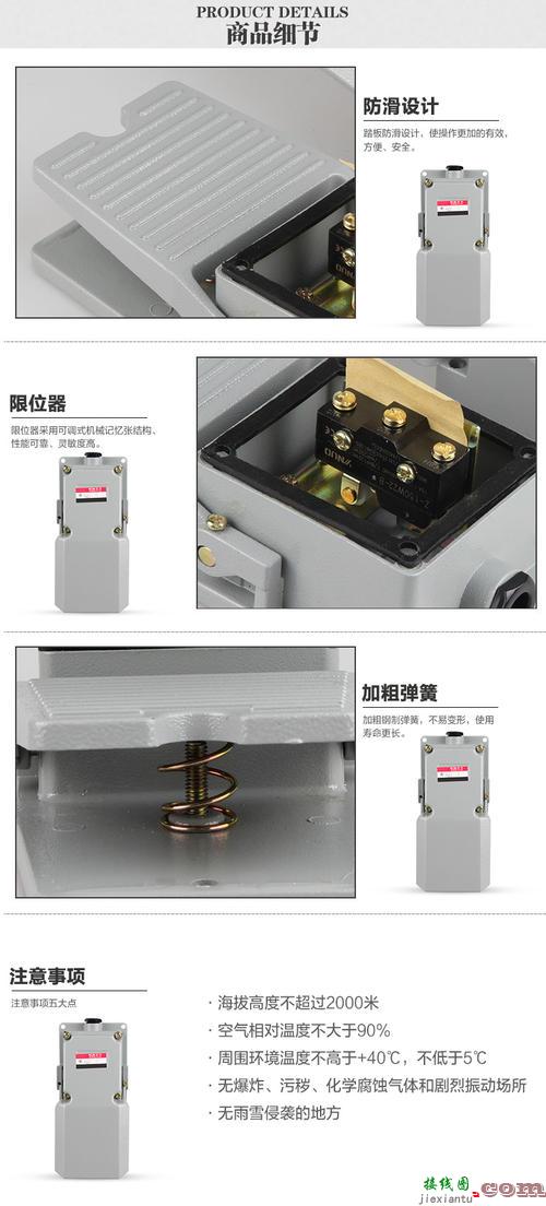 单相电机脚踏开关接线图-220v脚踏开关接线图  第4张