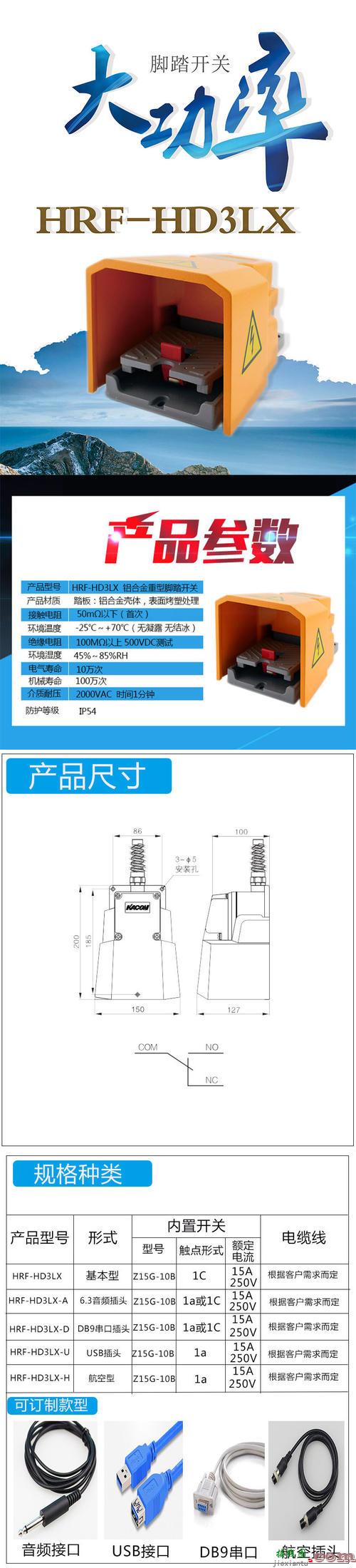 单相电机脚踏开关接线图-220v脚踏开关接线图  第10张