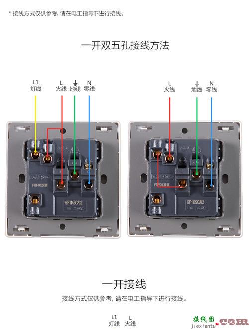 带开关的插座怎么接线-家用开关插座接线图  第1张