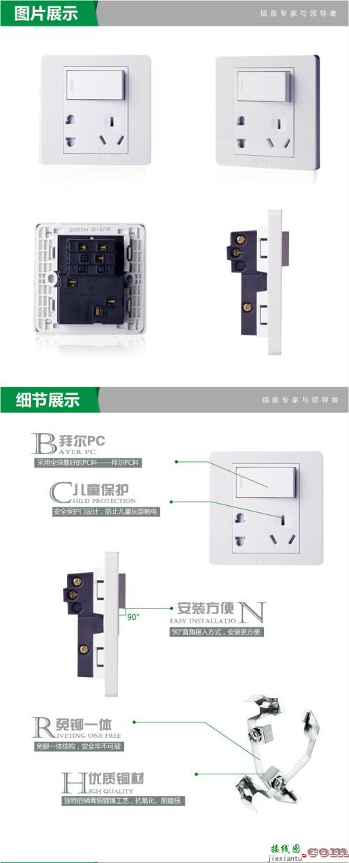 带开关的插座怎么接线-家用开关插座接线图  第3张