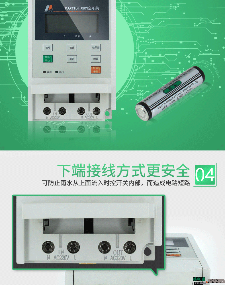 220v交流接触器接线图-220v时控开关接线图  第3张