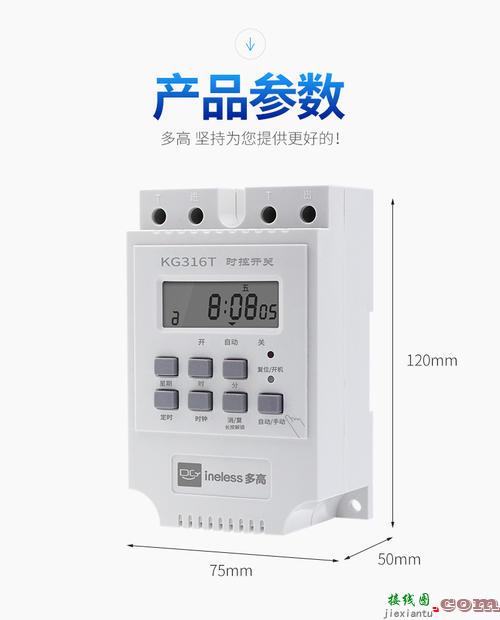 220v交流接触器接线图-220v时控开关接线图  第9张