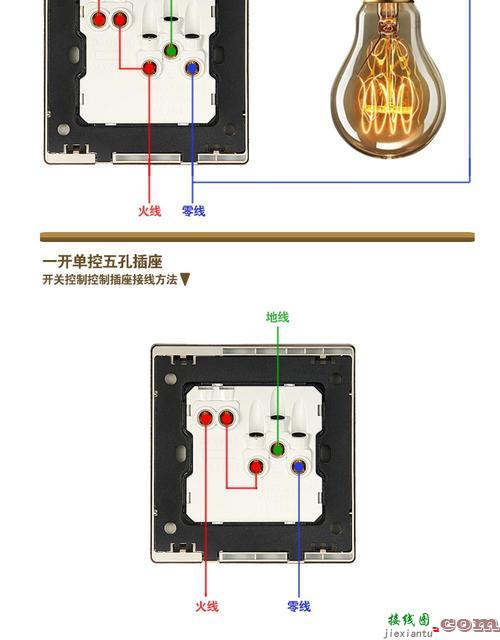 双联双控开关接线图-二灯单控开关接线图  第4张