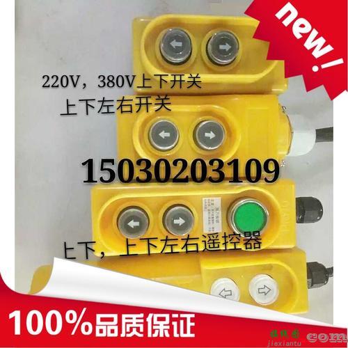 220v升降机开关接线图-上下开关接线图 220v  第6张