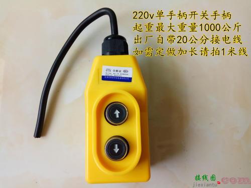 220红绿按钮开关接线图-上下开关接线图 220v  第8张