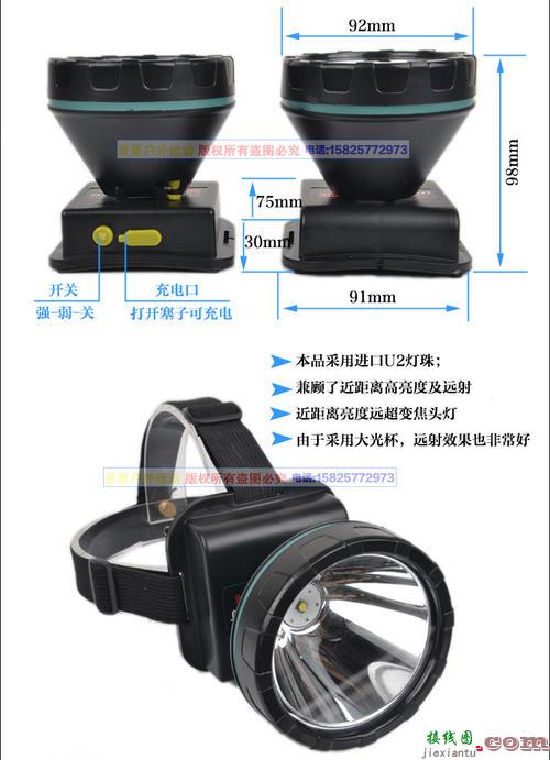 led头灯灯头接线图解-接电灯线正确接法图  第1张