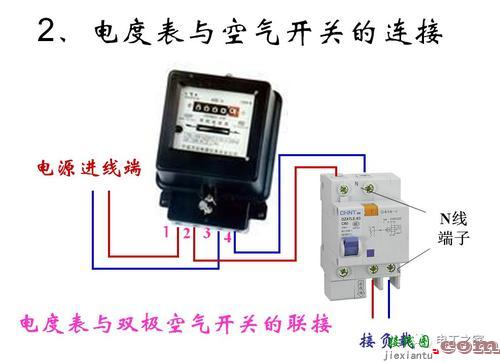 单控照明电路接线图-220v照明电路接线图  第7张