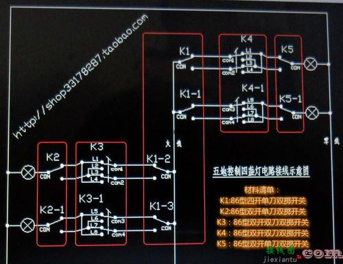 接法及双控开关接线图片-家用双控开关接法和接线图  第6张