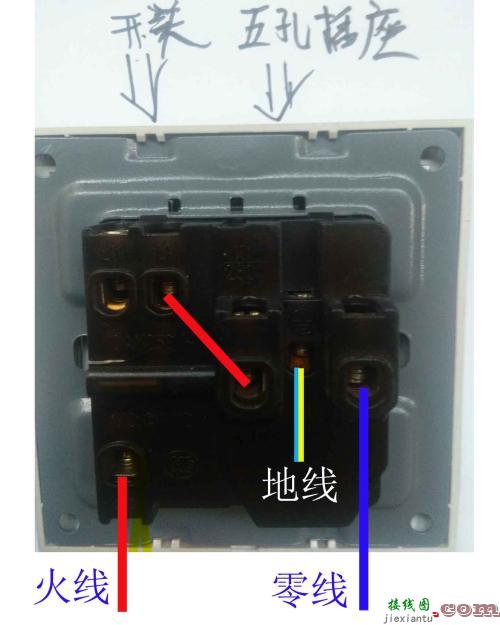 一开五孔插座的正确接线-五孔一开关插座接线图  第10张